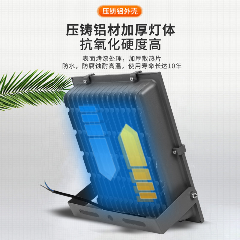 广告牌招牌射灯led店铺门头牌匾50W室外防水户外围挡灯投光灯支架