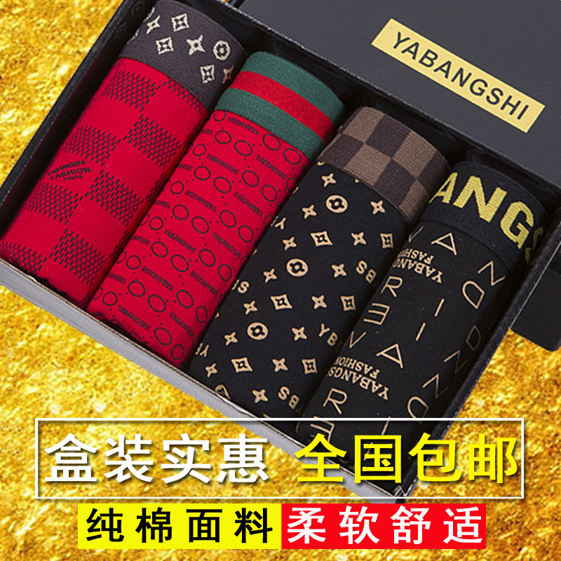 本命年男士内裤属猪男平角裤红色纯棉青年短裤头个性四角男土底裤