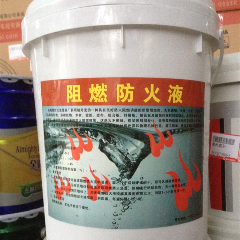 透明防火漆 防火涂料 隔热阻燃涂料 防火透明清漆 阻燃防火液