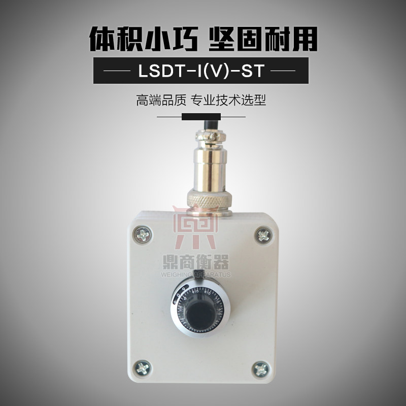 DS3地磅模拟器/显示器/衡器电子磅信号模拟器/称重传感器模拟器