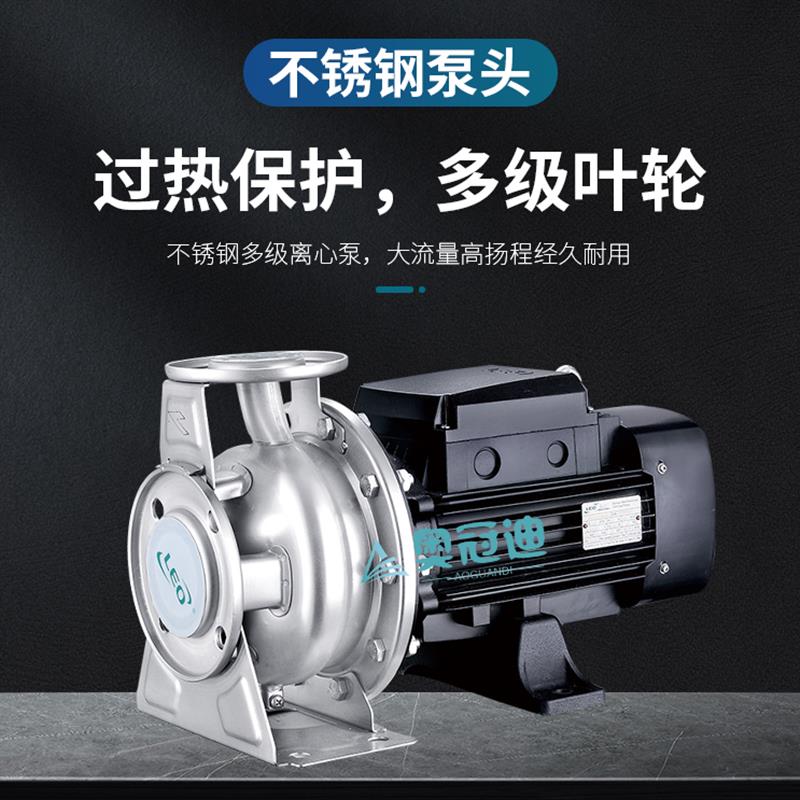 【奥冠迪】利欧XZS65-50-125/22不锈钢水泵离心循环纯净水冷空调