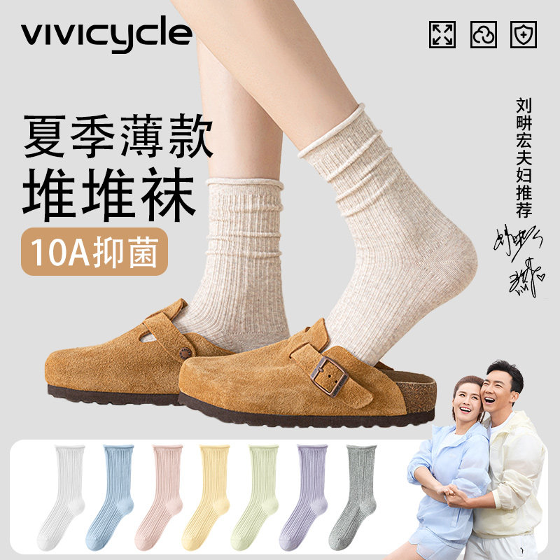 VIVI CYCLE袜子女夏薄款2026爆款百搭中筒袜夏季防臭女士堆堆袜