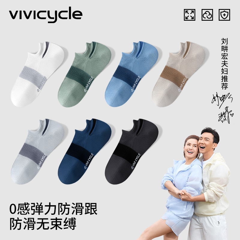 VIVI CYCLE袜子男款夏季薄款100%纯棉不掉跟防滑透气船袜男士短袜