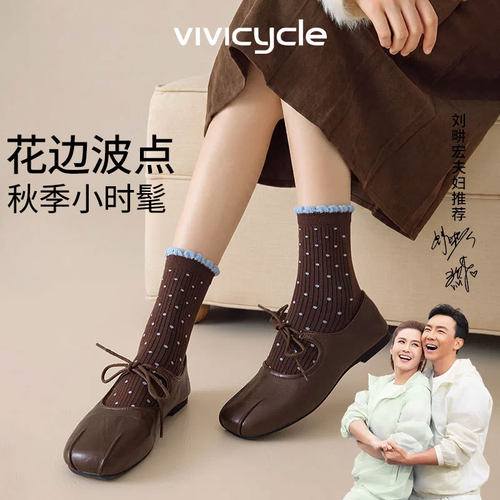 VIVICYCLE袜子女士秋季新款花边波点中筒棉袜防臭无骨袜配小皮鞋