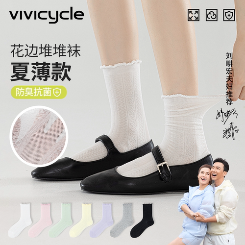 【vivi姐同款】女士花边堆堆网眼
