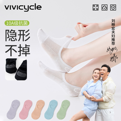 VIVICYCLE升级款隐形防掉跟船袜