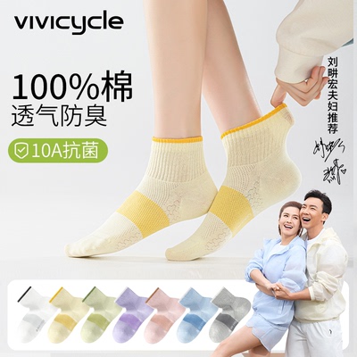 纯棉芦荟薄荷精油防臭女士中筒袜
