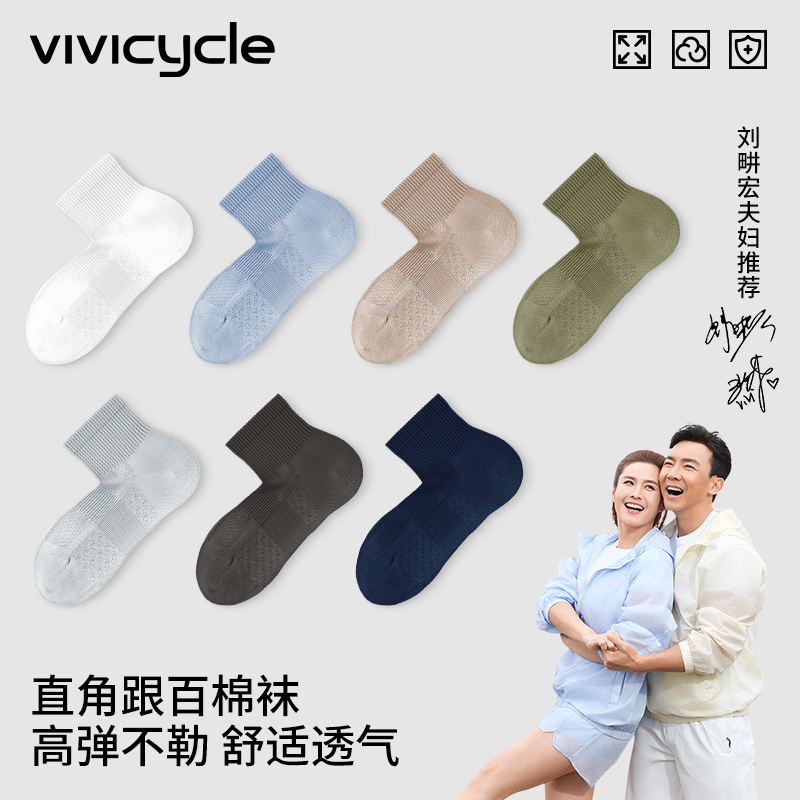 VIVI CYCLE袜子男纯棉中筒袜夏季薄款网眼透气防臭抗起球男士短袜