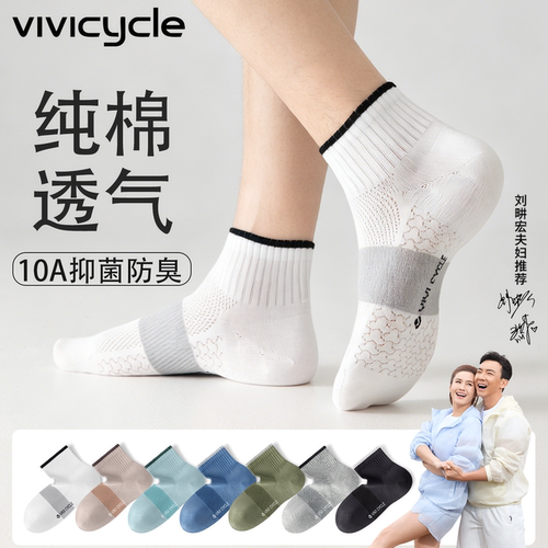 刘畊宏同款纯棉运动防臭中筒袜