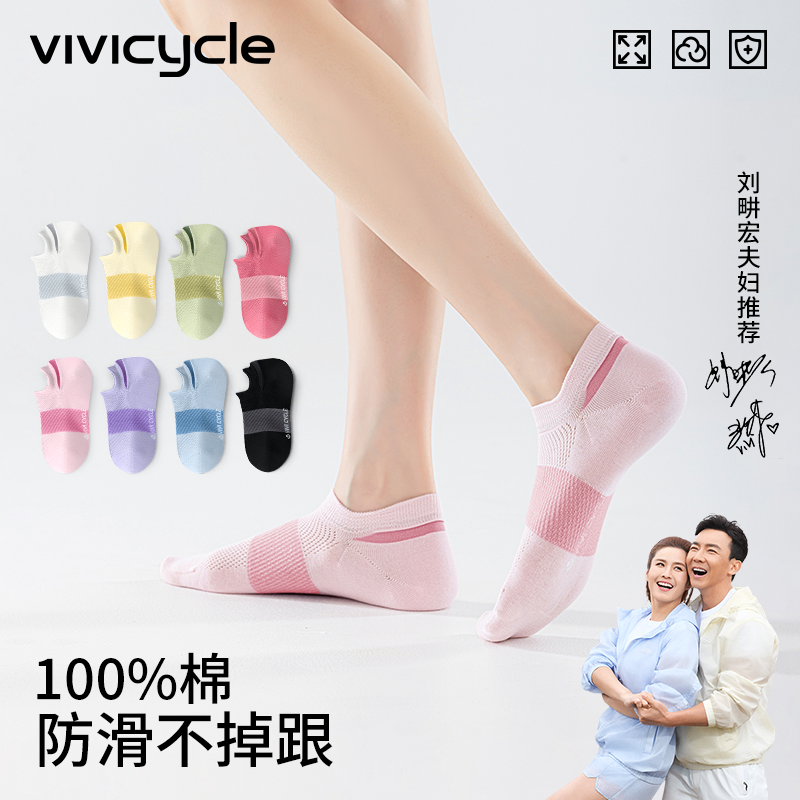 VIVI CYCLE袜子女夏薄款100%纯棉不掉跟透气网眼短袜女士浅口船袜