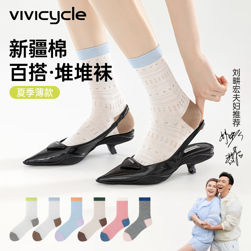 VIVI CYCLE袜子女款夏薄款棉袜提花网眼透气中筒袜夏天防臭堆堆袜