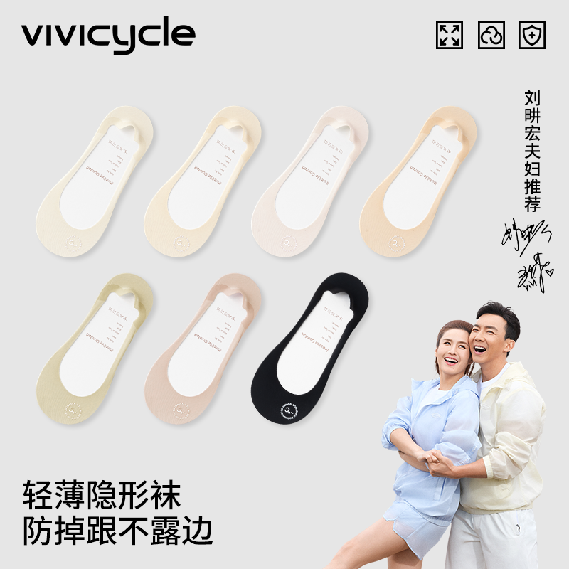 VIVI CYCLE船袜女浅口隐形防滑不掉跟夏薄款袜子女纯棉底配高跟鞋