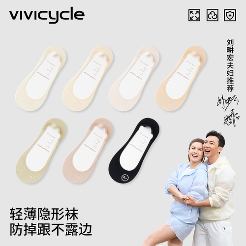 袜子女夏薄款防滑不掉跟隐形船袜