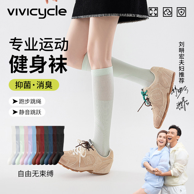 VIVI CYCLE运动小腿袜子女夏薄款专业跑步健身羽毛球骑行长筒袜 - 实物图