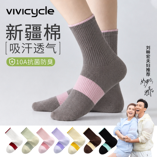秋季新款中长筒芦荟抗菌防臭棉袜