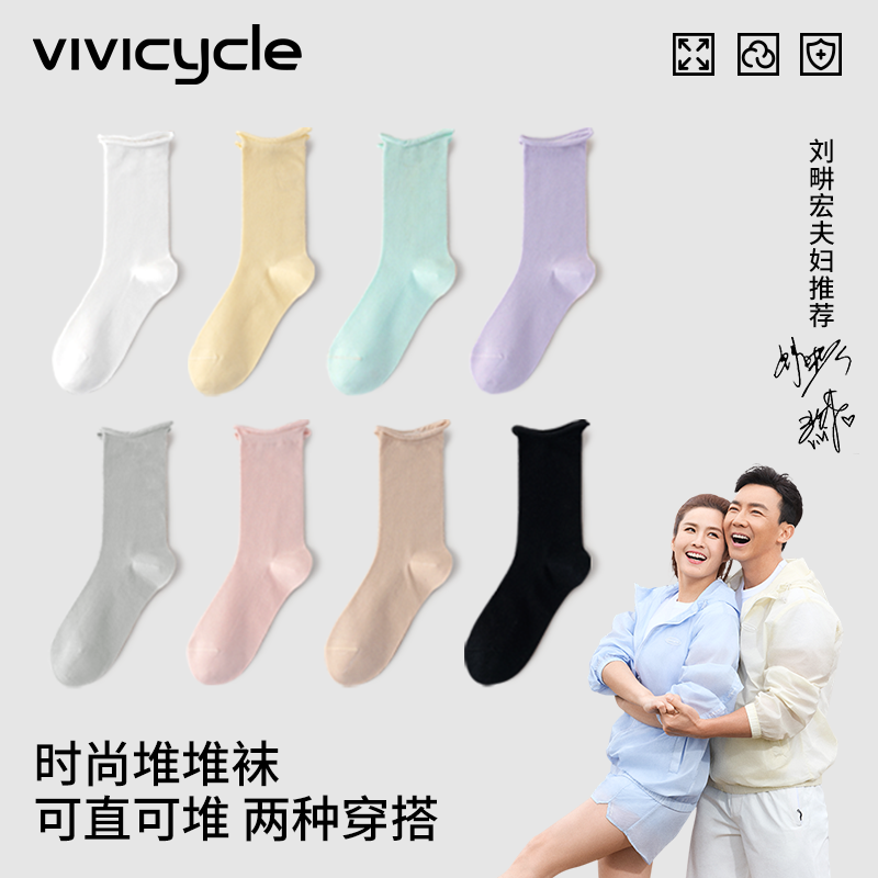 VIVI CYCLE袜子女款中筒棉袜夏季薄款10A抗菌网眼透气女士堆堆袜
