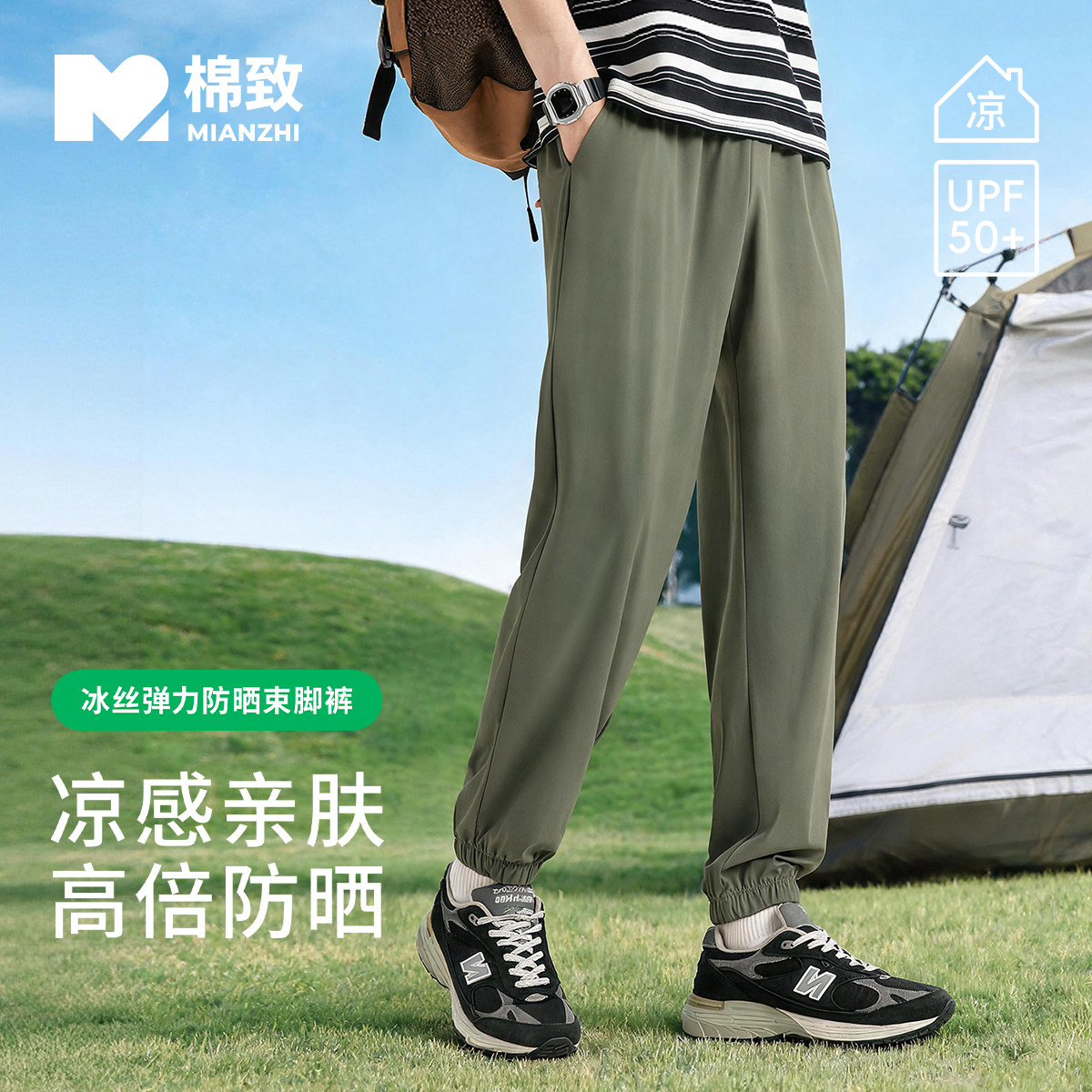 棉致冰丝防晒束脚裤凉感图片