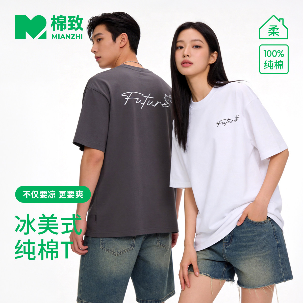 棉致短袖！潮流百搭男女同款图片