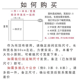 农村房屋吊顶专用布防水布料屋顶遮丑布天花板遮挡布自装布防尘布