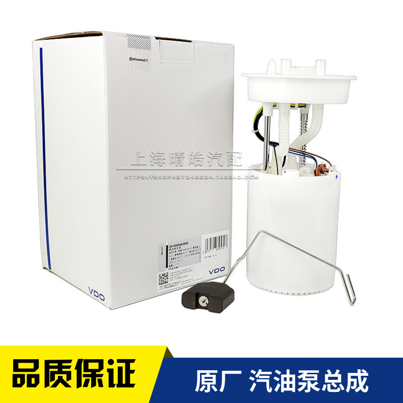 适配新桑塔纳浩纳新捷达新波罗POLO昕锐昕动电油泵燃油汽油泵总成