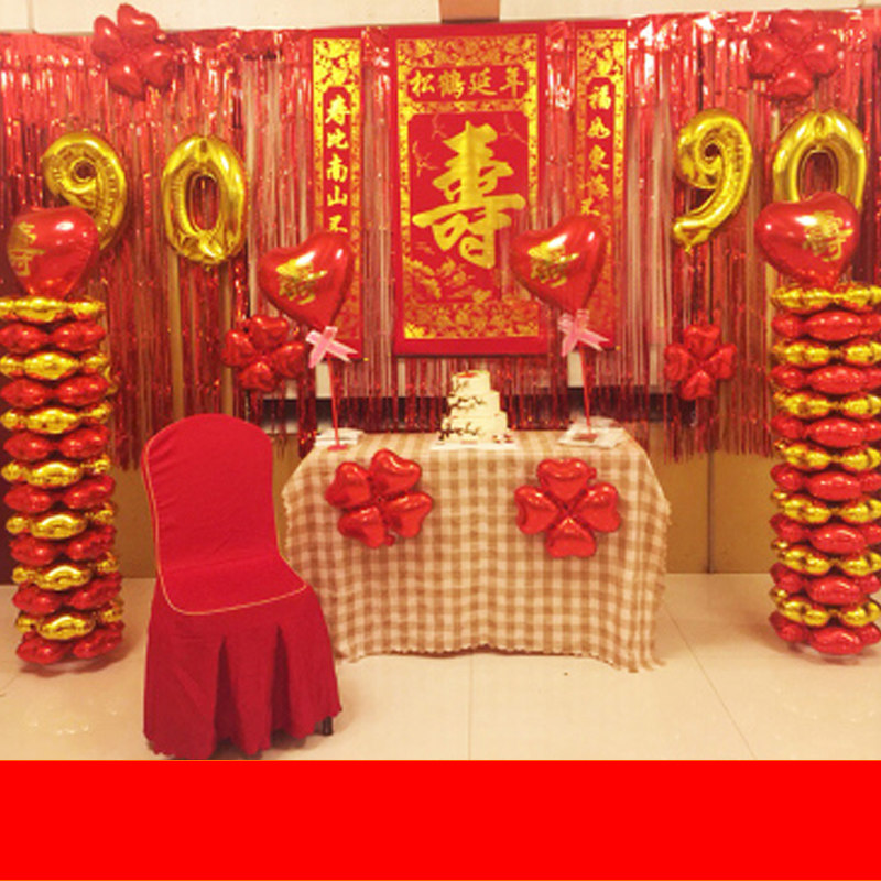 老人过寿装饰寿宴场景布置爷爷奶奶酒店80大寿爸爸妈妈60生日气球