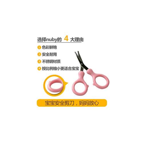 努比宝宝安全剪刀