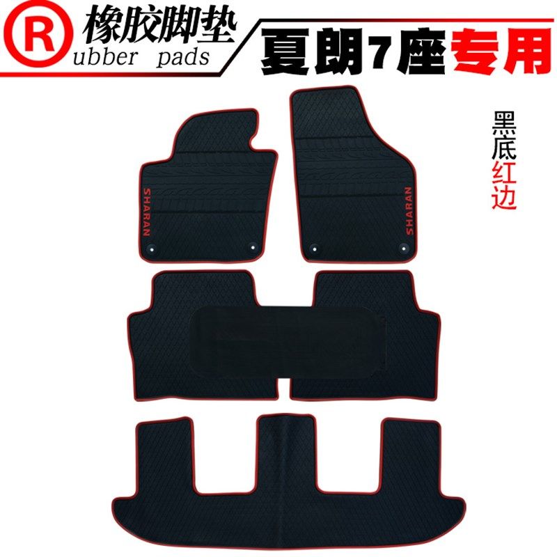 适用于大众凌渡/开迪/新途锐/蔚揽/蔚领/夏朗七7座五座橡胶脚踏垫