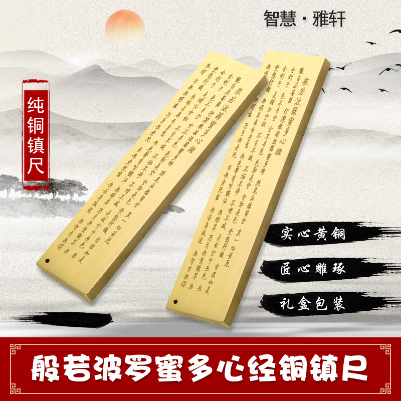黄铜实心镇尺摆件书法压宣纸文房四宝中国风可定制镇纸复古铜文镇