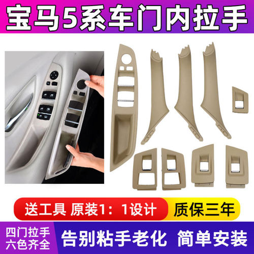 适用宝马五5系F18车门内拉手525li门把手内侧扶手523老化门内拉手