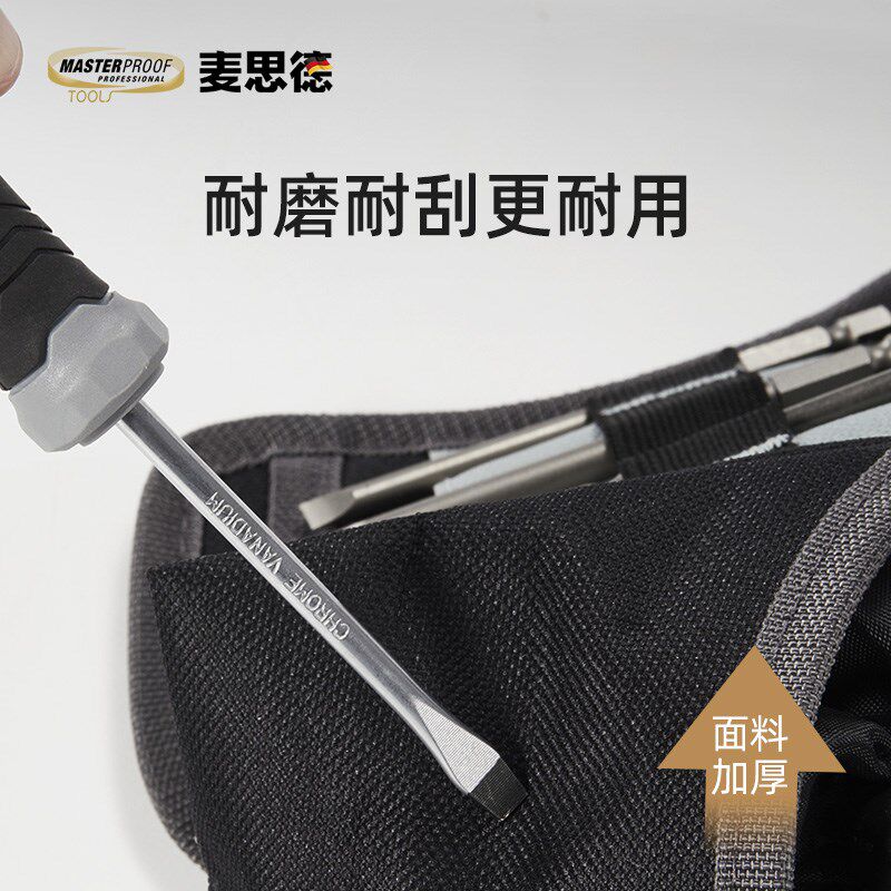 麦思德手电钻腰包多功能电工专用工具包电钻包防水牛津布电工包男