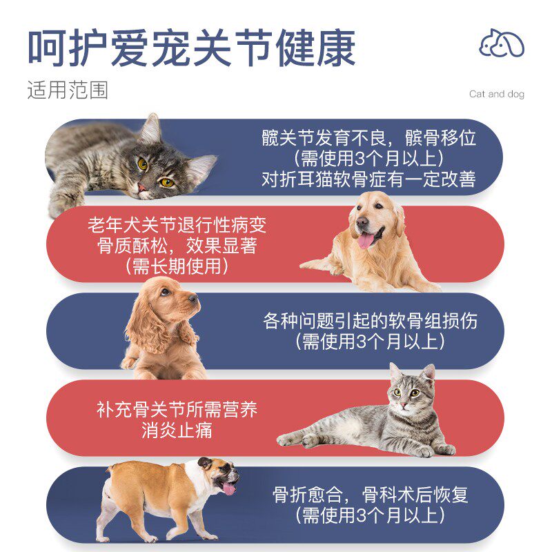 【健骨补钙套餐】修正杜力德宠物狗狗猫咪软骨素钙粉关节修复褪瘸