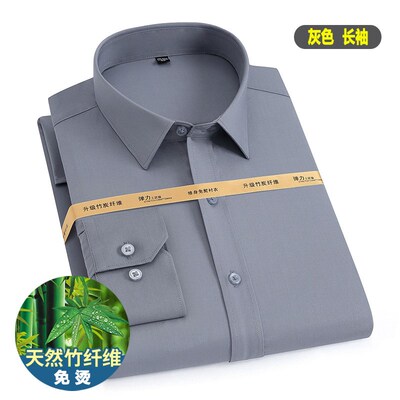 老爷车竹纤维男长袖衬衫春秋季弹力商务职业正装免烫白色衬衣防皱