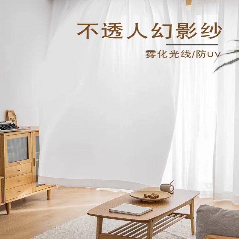 加厚幻影纱窗帘透光不透人客厅卧室阳台飘窗白纱窗纱2024新款订做
