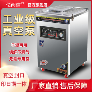 真空食品包装机全自动商用封包机熟食大米杂粮乾湿两用真空包装机