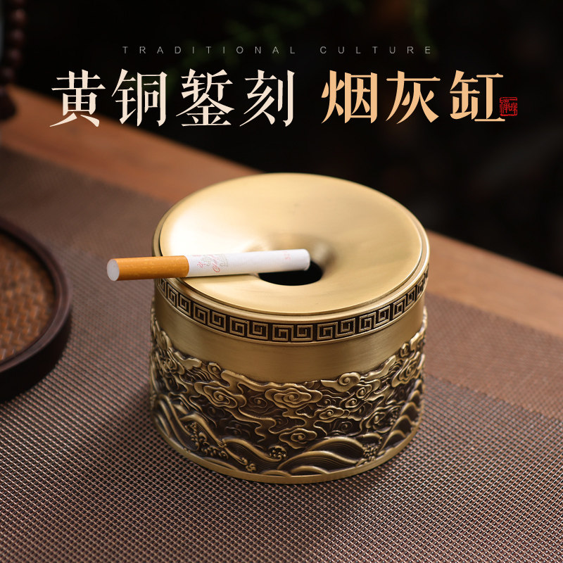 纯黄铜仿古大号烟灰缸创意家用客厅办公室防飞灰新中式送男礼物