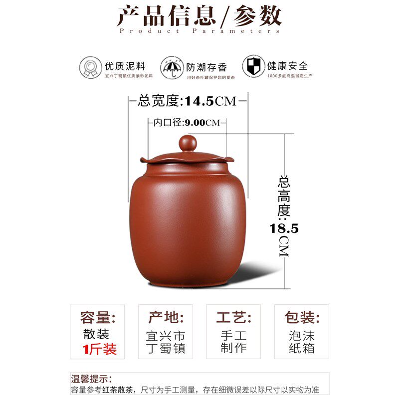 原矿荷叶吸力罐小号紫砂茶叶罐1斤装密封存茶罐精致防潮醒茶罐