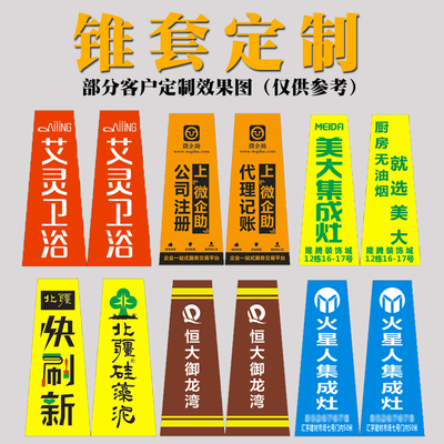 定制路锥套反光套圆锥套锥桶锥形桶反光膜雪糕筒路障锥路桩反光贴