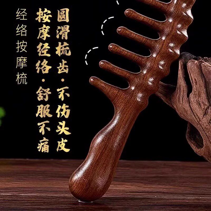 檀木卷发梳子女士烫发后专用按摩头皮宽齿大齿发梳羊毛卷打理神器