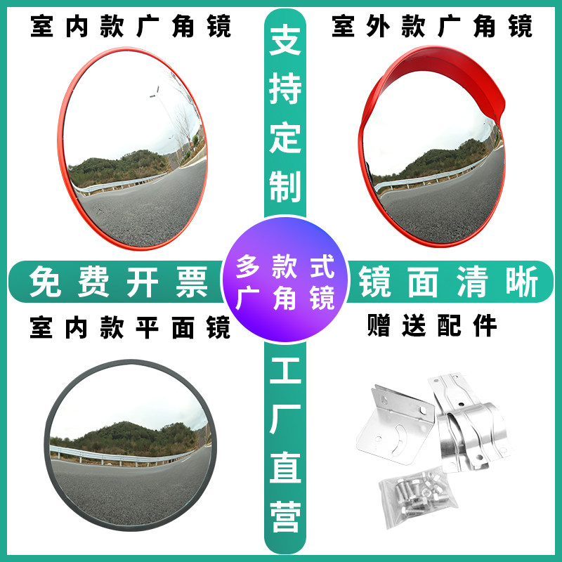 包邮室内外广角镜80CM道路广角镜转角弯球面镜反光镜防盗凸面镜