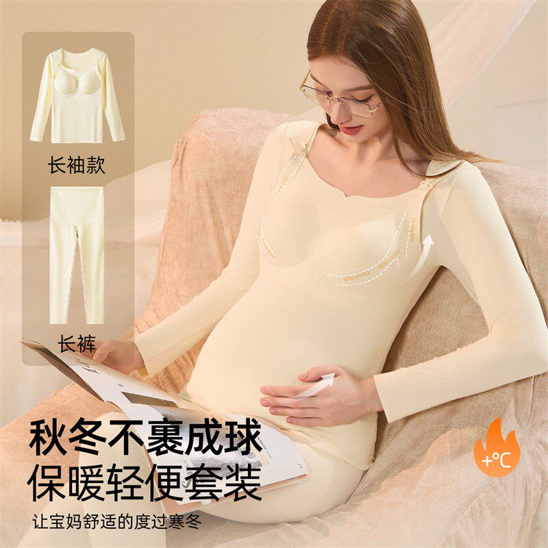 哺乳上衣秋冬孕妇孕期免穿文胸月子打底秋衣产后哺乳发热衣裤