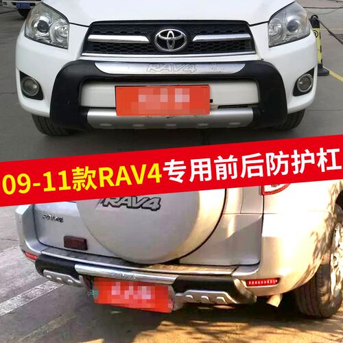 适用于09 10 11 12款RAV4前后护杠前杠后杠加装防撞杠保险杠改装