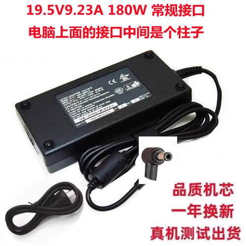通用机械师F117笔记本适配器刀锋电脑充电器120W150W180W电源线