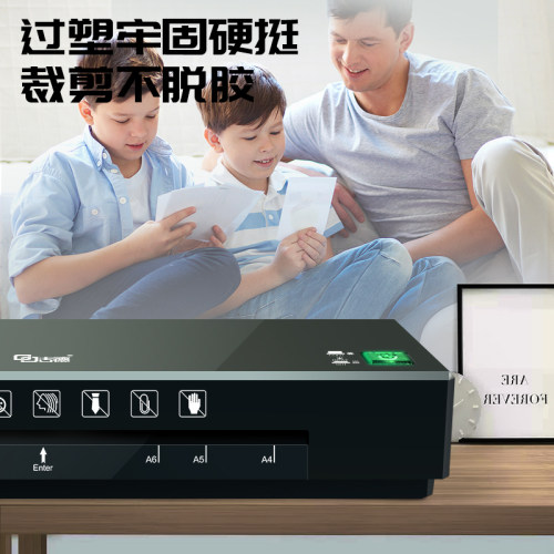 古德A4过塑机过胶机照片塑封机办公照片封塑机压膜机家用小型朔相