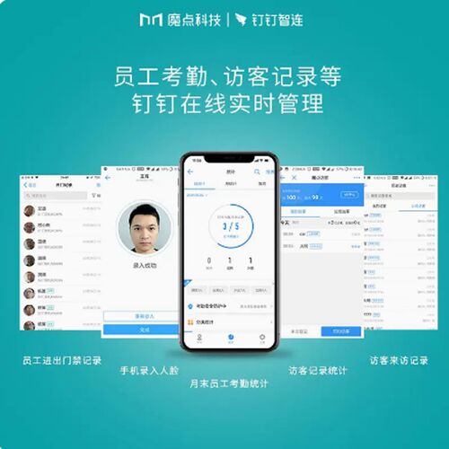 魔点g2人脸识别考勤机钉钉g2c打卡机员工面部刷脸上班卡签到门禁