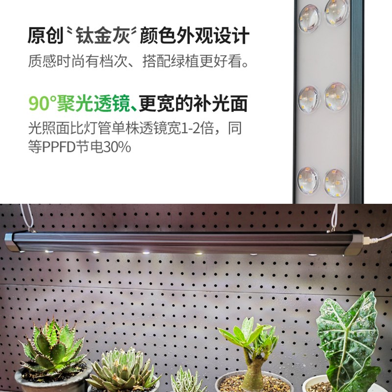 绿植生长灯块根龙舌兰鹿角蕨热植全光谱彷太阳光灯长条植物补光灯