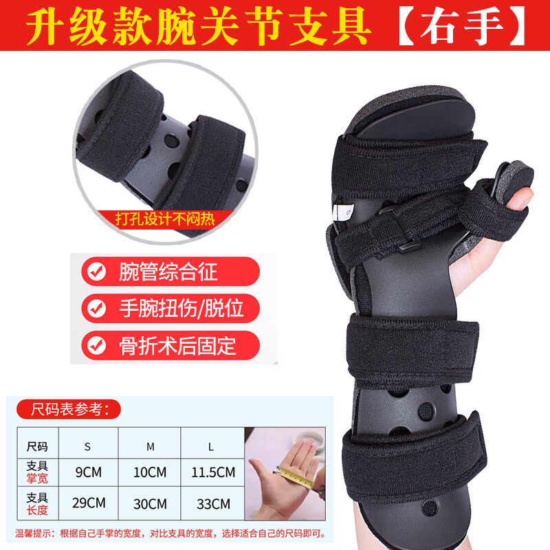 康复护腕手腕分指板腕关节固定支具骨折掌骨石膏手腕夹板舟骨