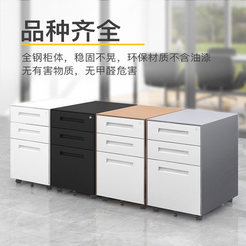 钢制文件活动柜桌下抽屉柜办公储物矮柜家用木纹移动铁皮柜子带锁