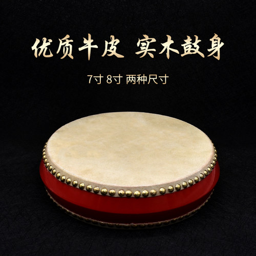 7寸8寸书鼓 京韵大鼓 牛皮鼓 河洛戏苑鼓 配不锈钢鼓架整套
