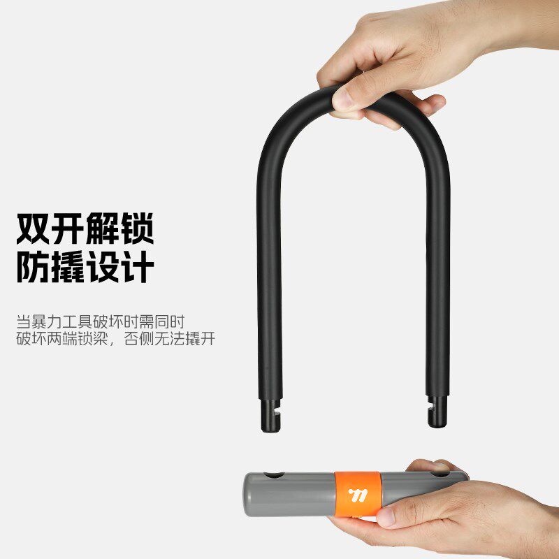 西骑者防盗U型锁电动车自行车抗剪双开锁摩托车玻璃门钥匙锁插锁