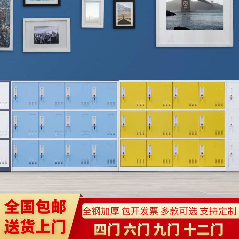 书包柜储物柜彩色带锁学校教室学生宿舍收纳员工文件柜更衣柜铁皮
